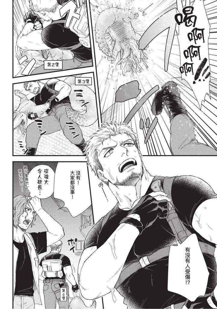 The-Tough-Captains-Female-Side-Exposed-Black-Out-Full-By-Yomotsuki-Road-Chn page 14