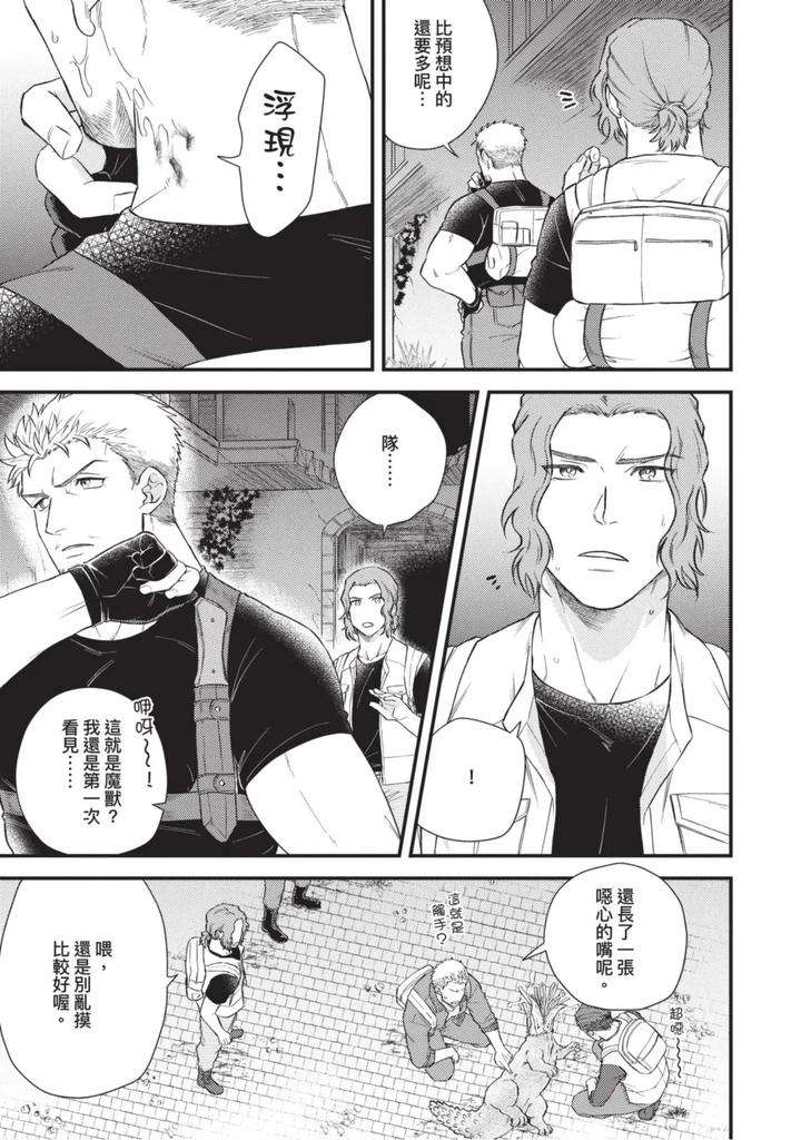 The-Tough-Captains-Female-Side-Exposed-Black-Out-Full-By-Yomotsuki-Road-Chn page 15