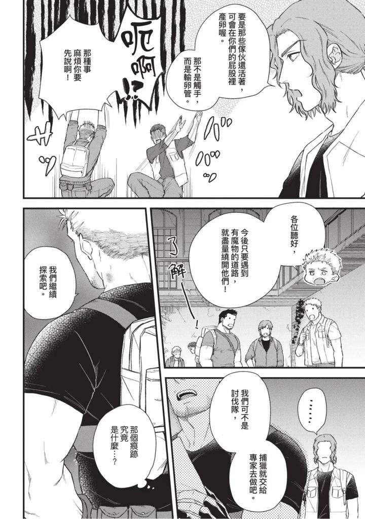 The-Tough-Captains-Female-Side-Exposed-Black-Out-Full-By-Yomotsuki-Road-Chn page 16