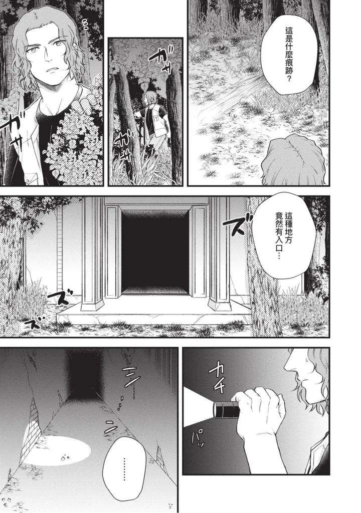 The-Tough-Captains-Female-Side-Exposed-Black-Out-Full-By-Yomotsuki-Road-Chn page 23