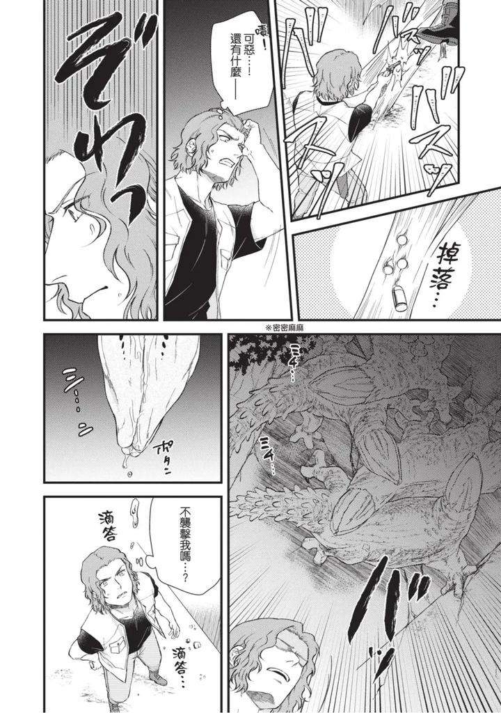 The-Tough-Captains-Female-Side-Exposed-Black-Out-Full-By-Yomotsuki-Road-Chn page 26
