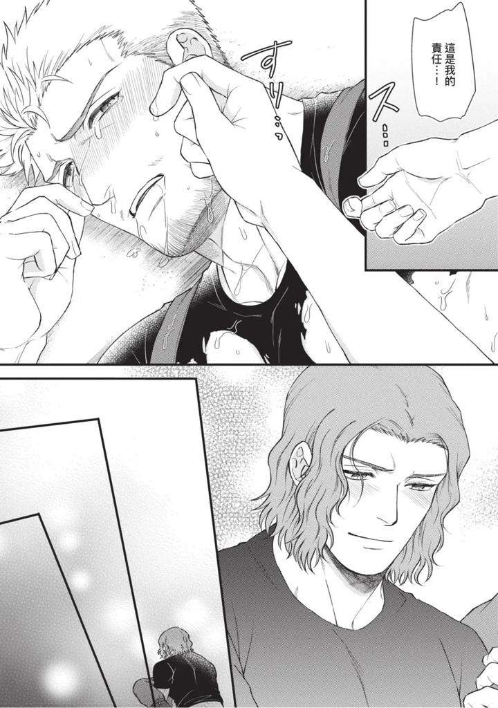 The-Tough-Captains-Female-Side-Exposed-Black-Out-Full-By-Yomotsuki-Road-Chn page 40
