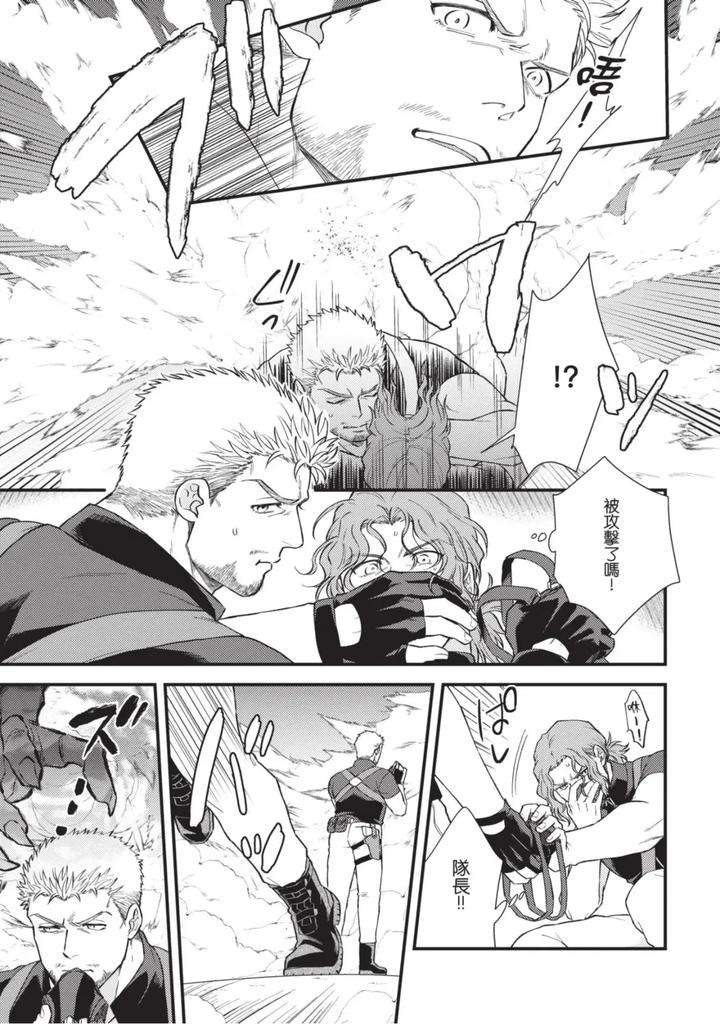 The-Tough-Captains-Female-Side-Exposed-Black-Out-Full-By-Yomotsuki-Road-Chn page 58