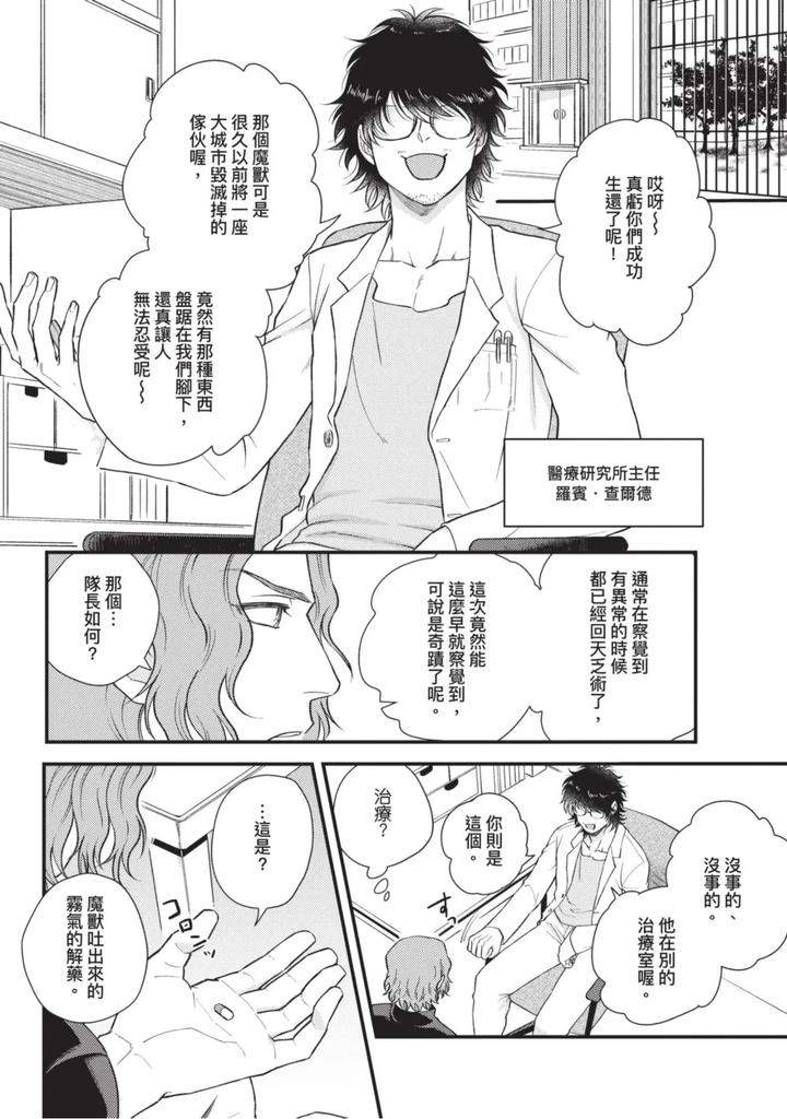 The-Tough-Captains-Female-Side-Exposed-Black-Out-Full-By-Yomotsuki-Road-Chn page 62