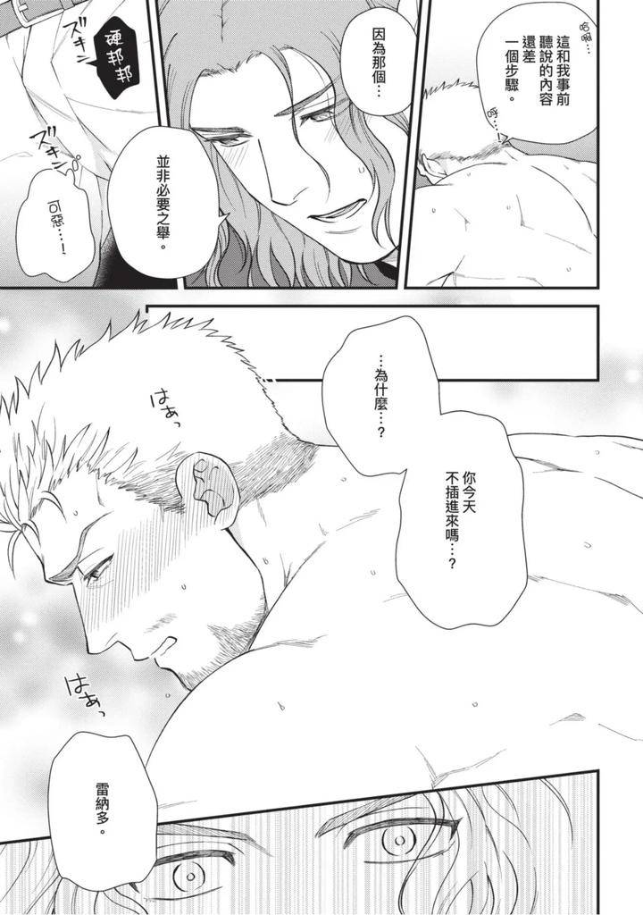 The-Tough-Captains-Female-Side-Exposed-Black-Out-Full-By-Yomotsuki-Road-Chn page 77