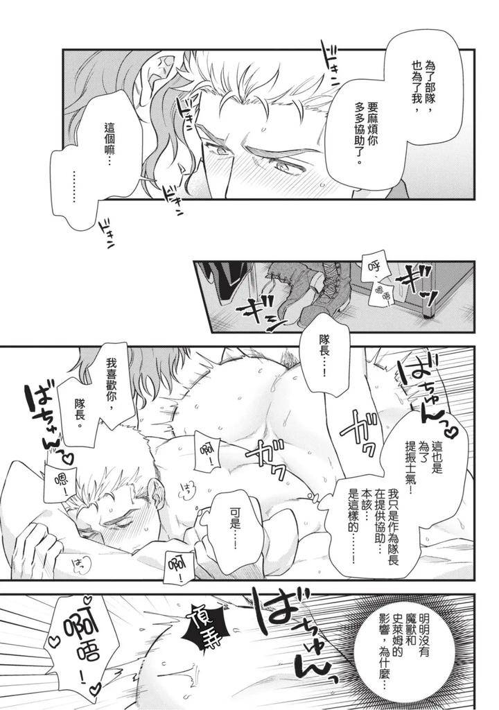 The-Tough-Captains-Female-Side-Exposed-Black-Out-Full-By-Yomotsuki-Road-Chn page 92