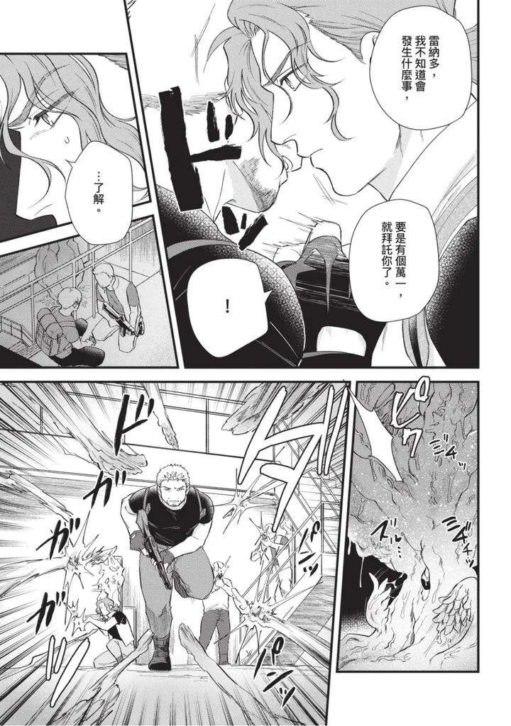The-Tough-Captains-Female-Side-Exposed-Black-Out-Full-By-Yomotsuki-Road-Chn page 97