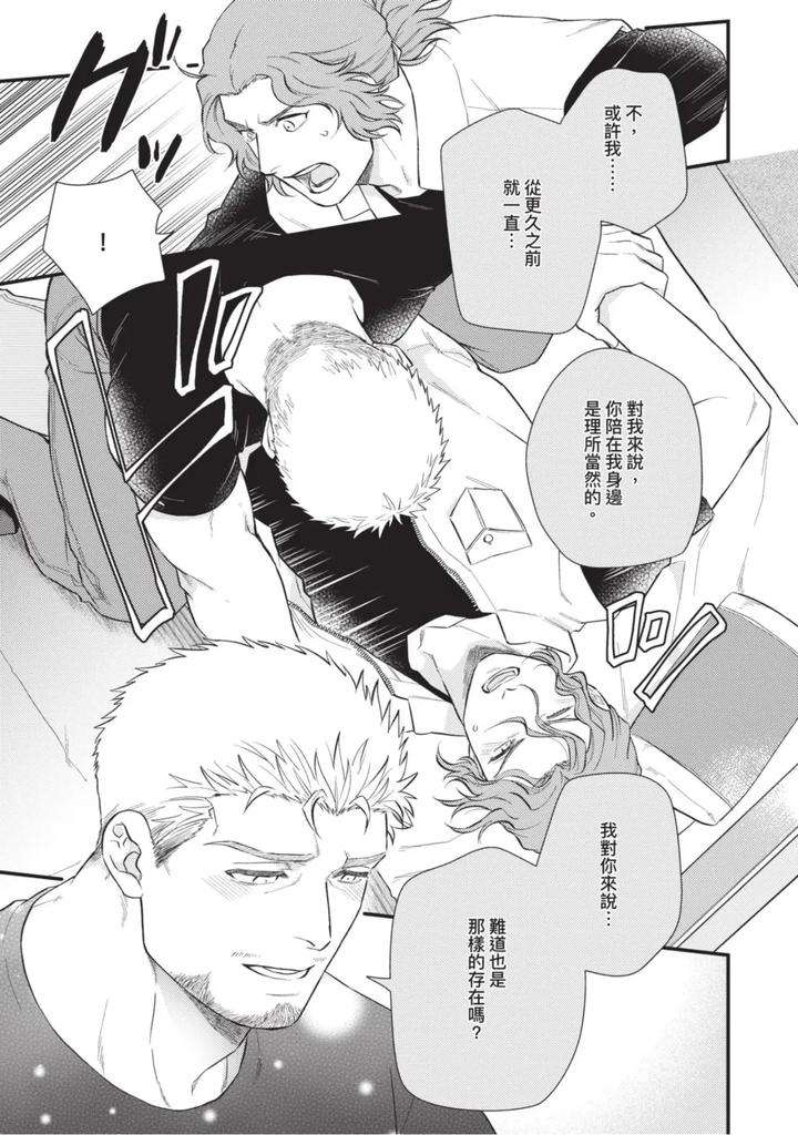The-Tough-Captains-Female-Side-Exposed-Black-Out-Full-By-Yomotsuki-Road-Chn page 105