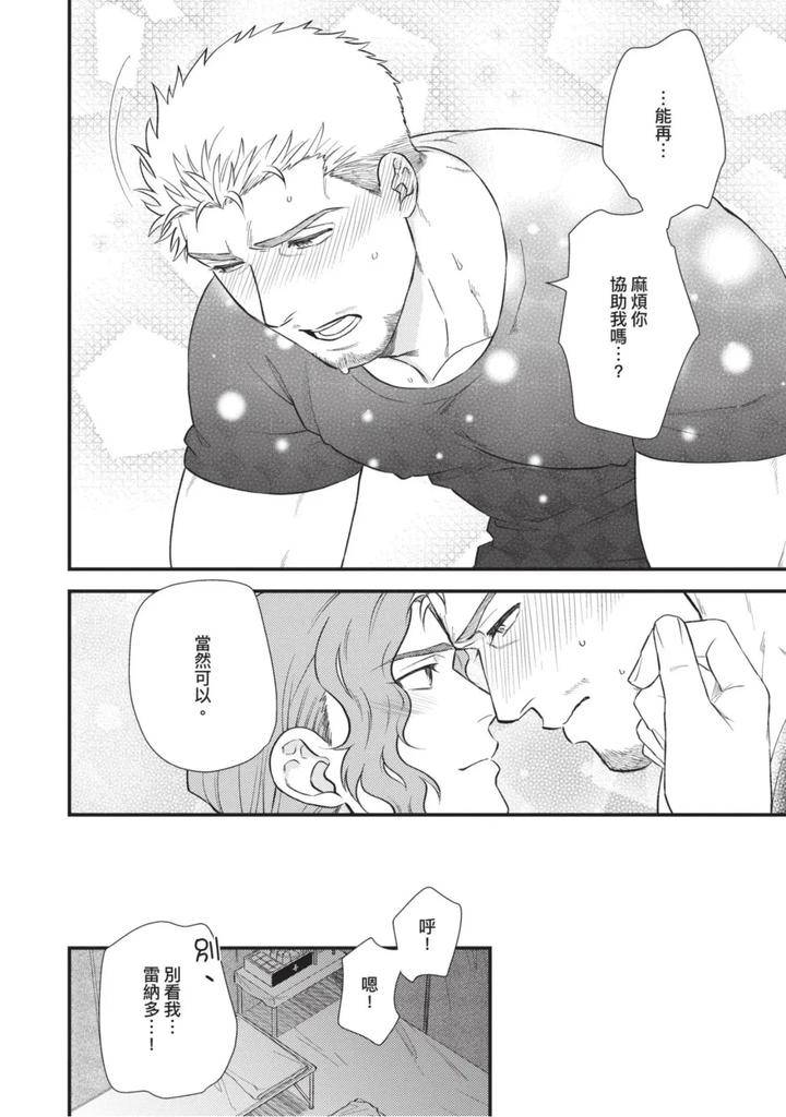 The-Tough-Captains-Female-Side-Exposed-Black-Out-Full-By-Yomotsuki-Road-Chn page 110