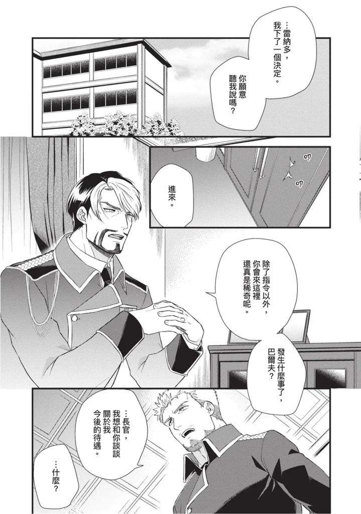 The-Tough-Captains-Female-Side-Exposed-Black-Out-Full-By-Yomotsuki-Road-Chn page 125