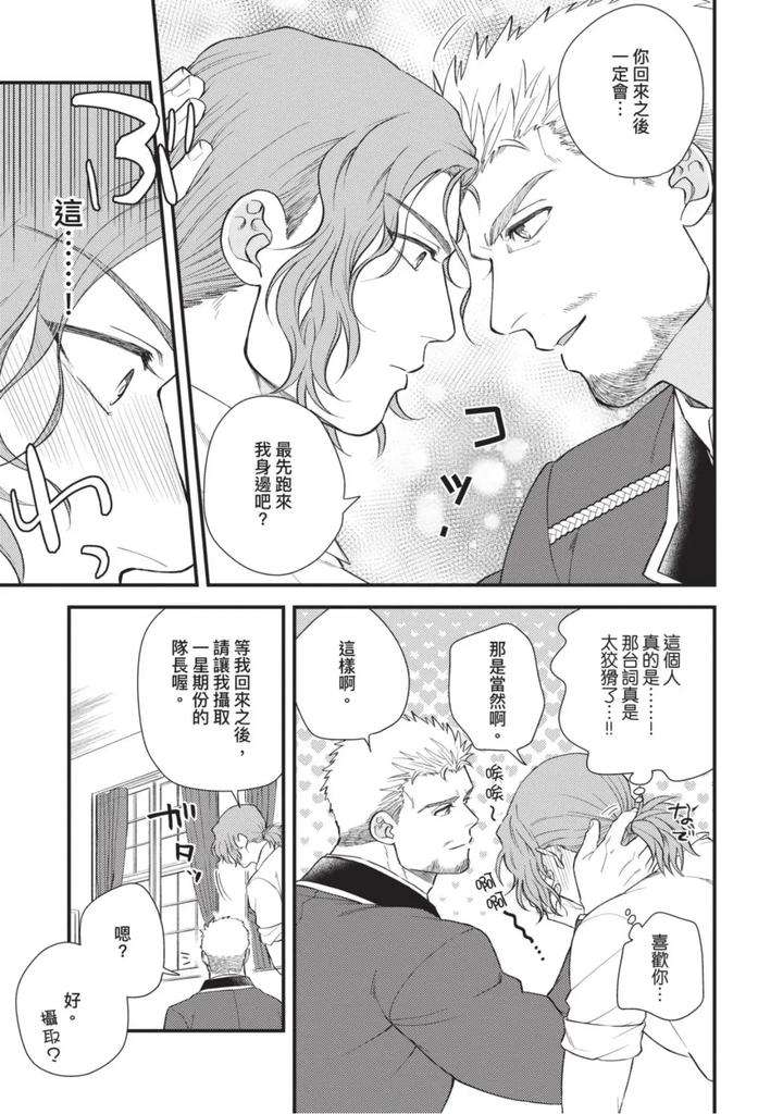 The-Tough-Captains-Female-Side-Exposed-Black-Out-Full-By-Yomotsuki-Road-Chn page 137