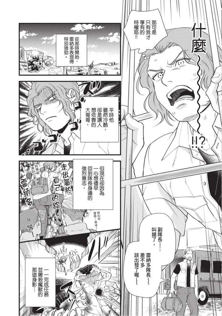 The-Tough-Captains-Female-Side-Exposed-Black-Out-Full-By-Yomotsuki-Road-Chn page 140