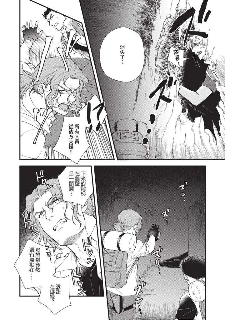 The-Tough-Captains-Female-Side-Exposed-Black-Out-Full-By-Yomotsuki-Road-Chn page 144