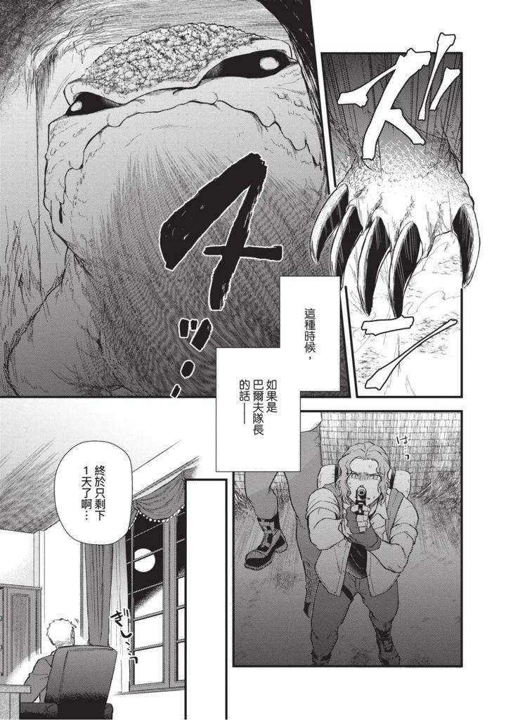 The-Tough-Captains-Female-Side-Exposed-Black-Out-Full-By-Yomotsuki-Road-Chn page 145