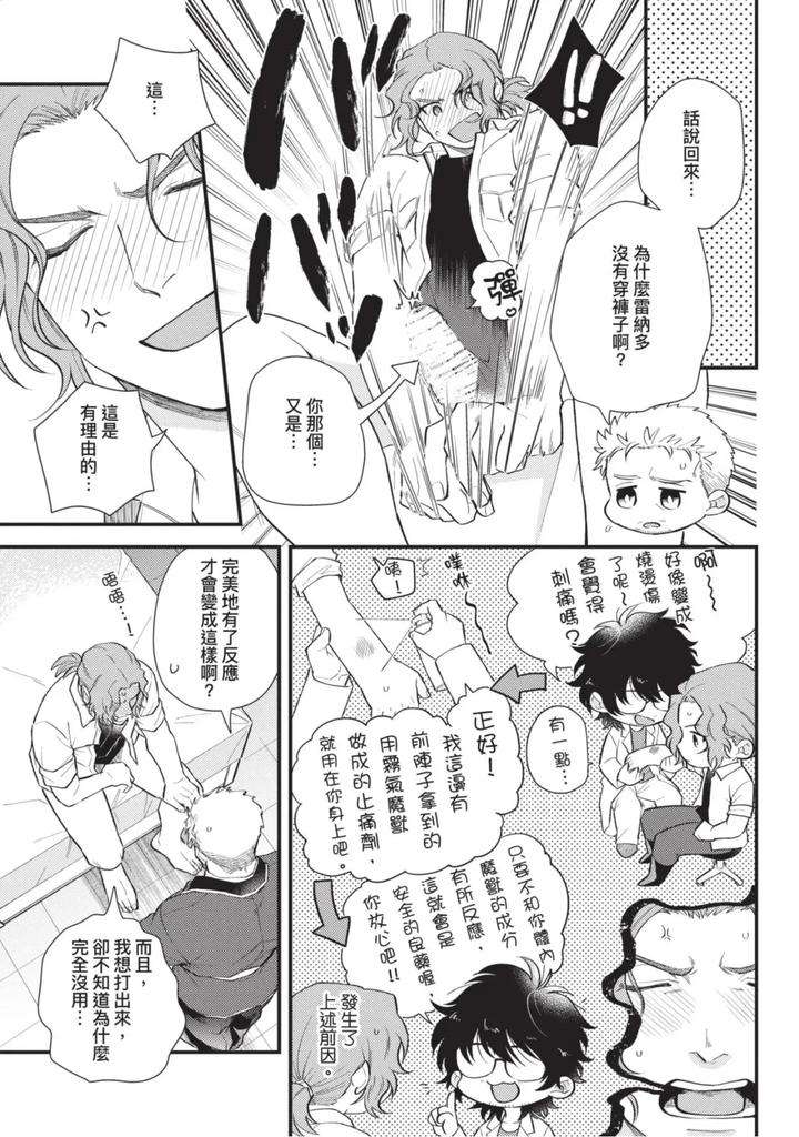 The-Tough-Captains-Female-Side-Exposed-Black-Out-Full-By-Yomotsuki-Road-Chn page 151
