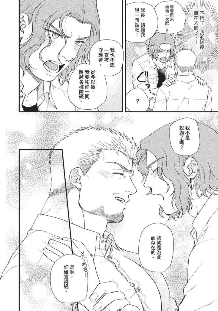 The-Tough-Captains-Female-Side-Exposed-Black-Out-Full-By-Yomotsuki-Road-Chn page 167
