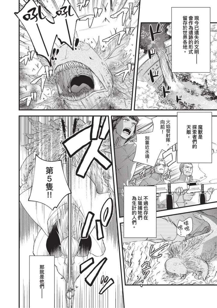 The-Tough-Captains-Female-Side-Exposed-Black-Out-Full-By-Yomotsuki-Road-Chn page 171