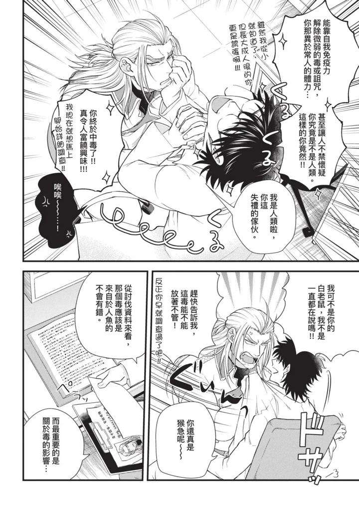 The-Tough-Captains-Female-Side-Exposed-Black-Out-Full-By-Yomotsuki-Road-Chn page 174