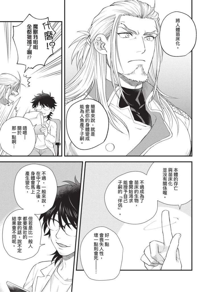 The-Tough-Captains-Female-Side-Exposed-Black-Out-Full-By-Yomotsuki-Road-Chn page 177