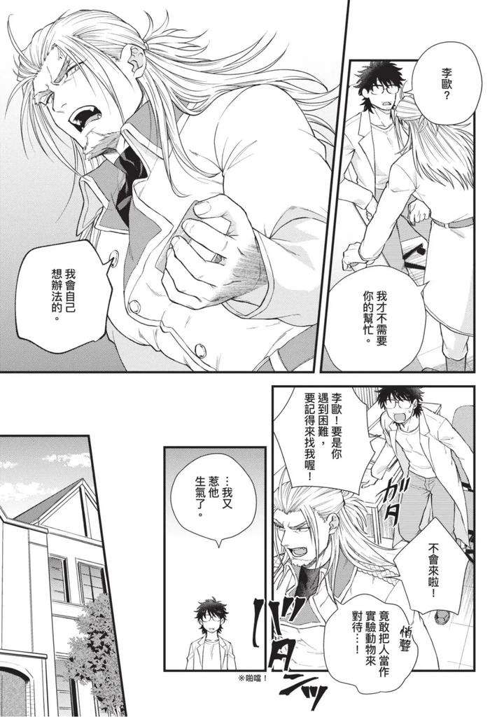 The-Tough-Captains-Female-Side-Exposed-Black-Out-Full-By-Yomotsuki-Road-Chn page 181