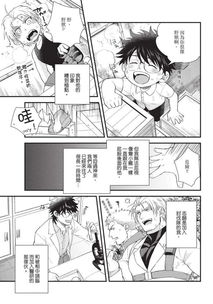 The-Tough-Captains-Female-Side-Exposed-Black-Out-Full-By-Yomotsuki-Road-Chn page 183