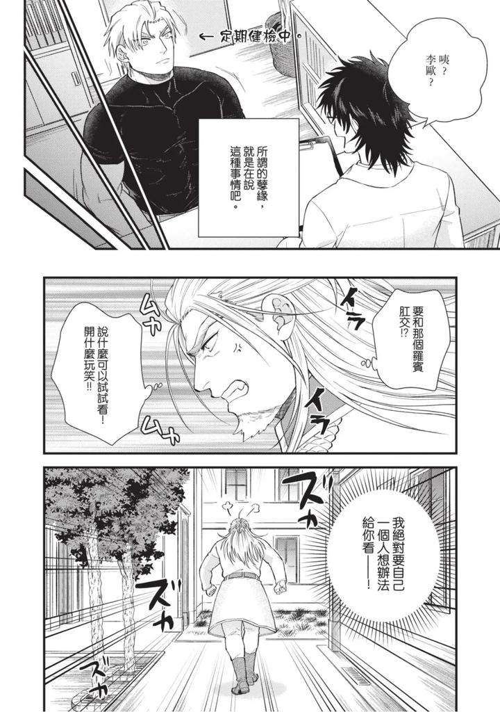 The-Tough-Captains-Female-Side-Exposed-Black-Out-Full-By-Yomotsuki-Road-Chn page 184