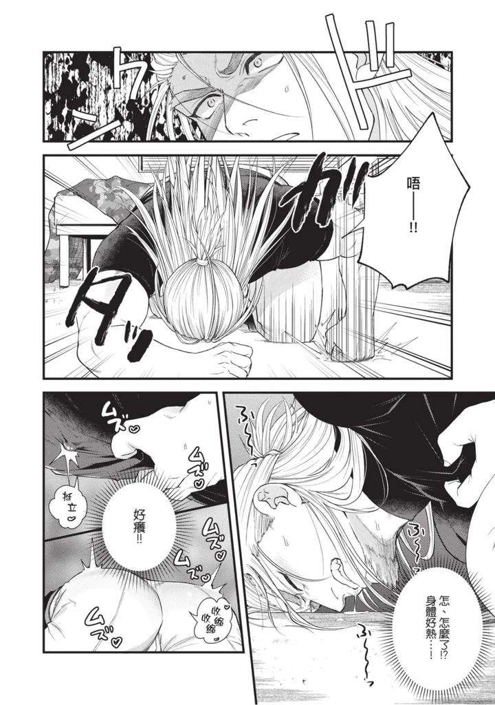 The-Tough-Captains-Female-Side-Exposed-Black-Out-Full-By-Yomotsuki-Road-Chn page 185