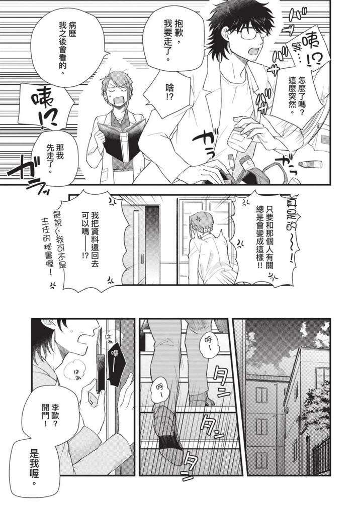 The-Tough-Captains-Female-Side-Exposed-Black-Out-Full-By-Yomotsuki-Road-Chn page 195