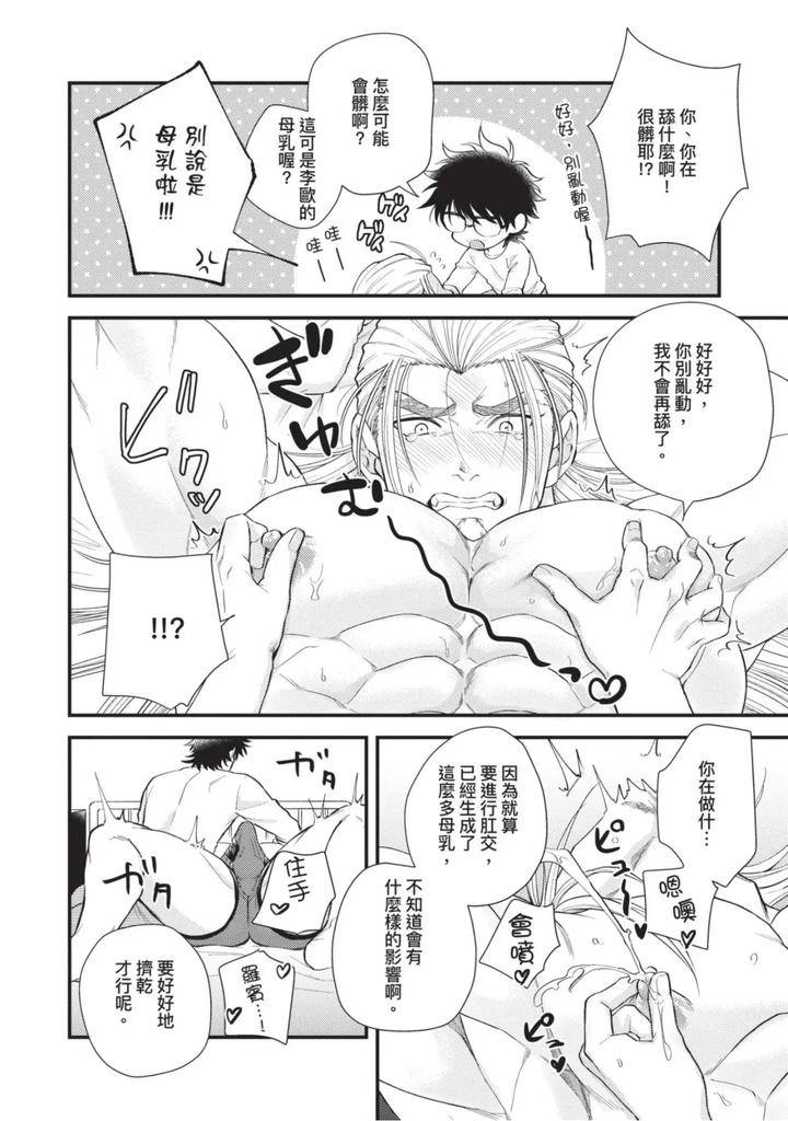 The-Tough-Captains-Female-Side-Exposed-Black-Out-Full-By-Yomotsuki-Road-Chn page 200