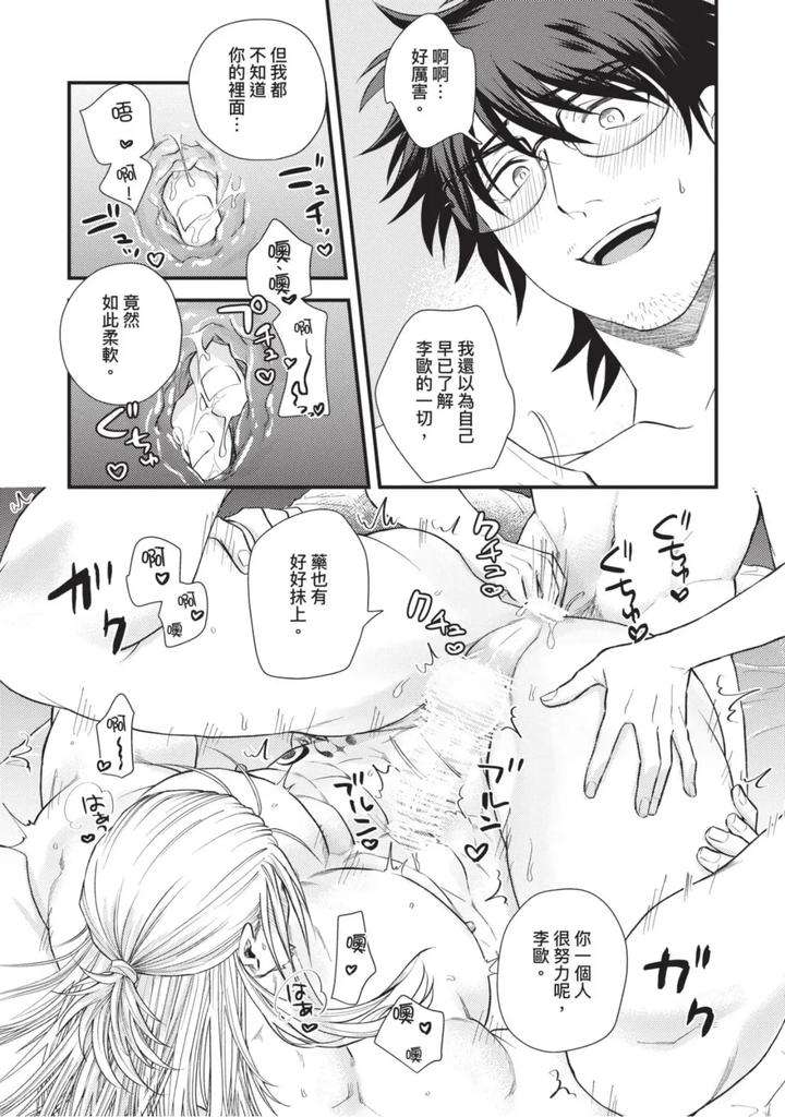 The-Tough-Captains-Female-Side-Exposed-Black-Out-Full-By-Yomotsuki-Road-Chn page 205