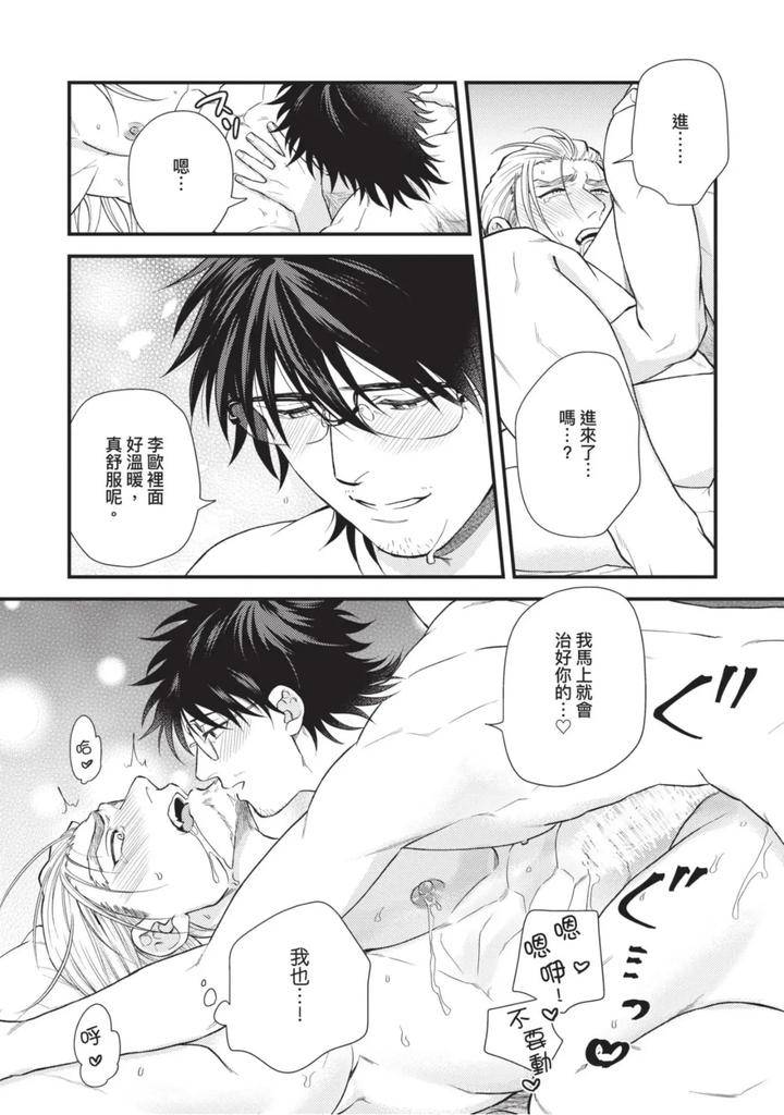 The-Tough-Captains-Female-Side-Exposed-Black-Out-Full-By-Yomotsuki-Road-Chn page 208