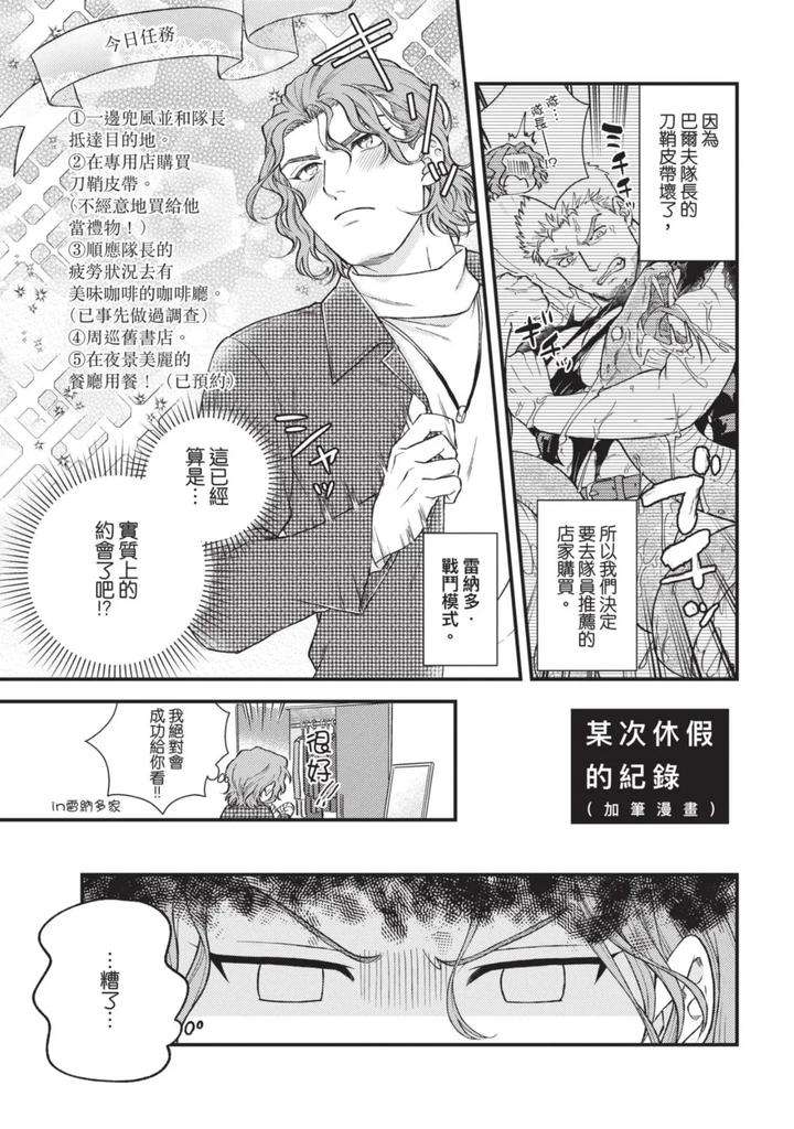 The-Tough-Captains-Female-Side-Exposed-Black-Out-Full-By-Yomotsuki-Road-Chn page 213