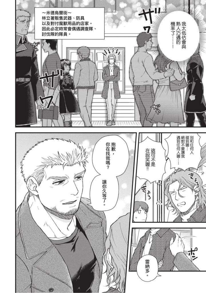 The-Tough-Captains-Female-Side-Exposed-Black-Out-Full-By-Yomotsuki-Road-Chn page 215