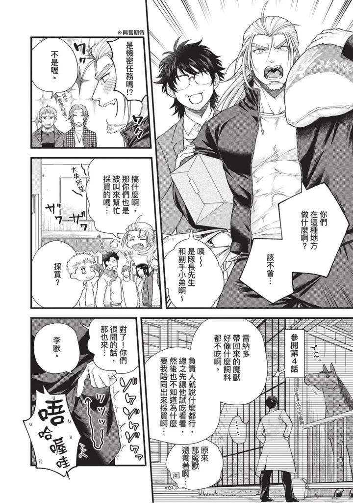 The-Tough-Captains-Female-Side-Exposed-Black-Out-Full-By-Yomotsuki-Road-Chn page 217