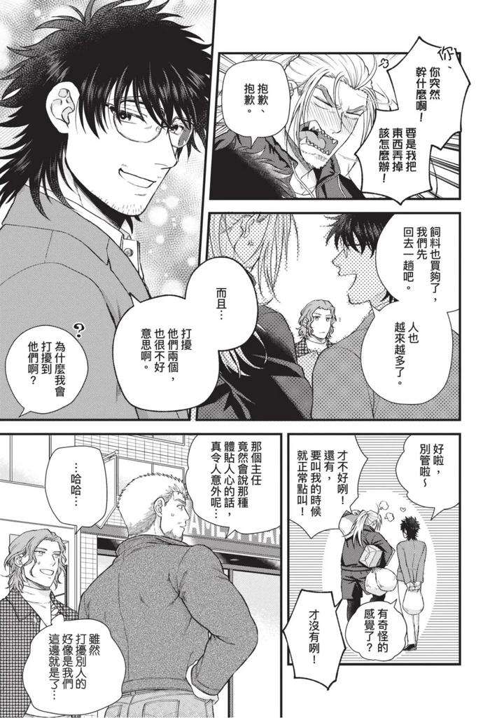 The-Tough-Captains-Female-Side-Exposed-Black-Out-Full-By-Yomotsuki-Road-Chn page 218
