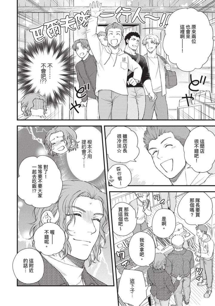 The-Tough-Captains-Female-Side-Exposed-Black-Out-Full-By-Yomotsuki-Road-Chn page 221