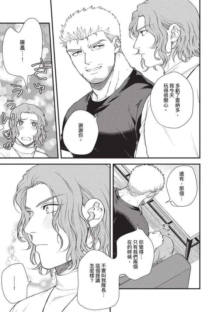 The-Tough-Captains-Female-Side-Exposed-Black-Out-Full-By-Yomotsuki-Road-Chn page 224
