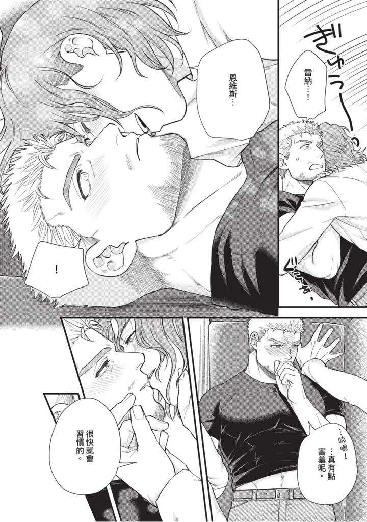 The-Tough-Captains-Female-Side-Exposed-Black-Out-Full-By-Yomotsuki-Road-Chn page 225