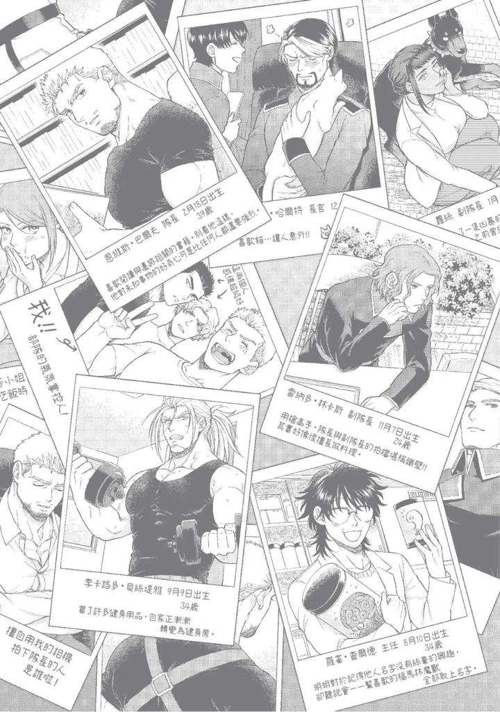 The-Tough-Captains-Female-Side-Exposed-Black-Out-Full-By-Yomotsuki-Road-Chn page 235