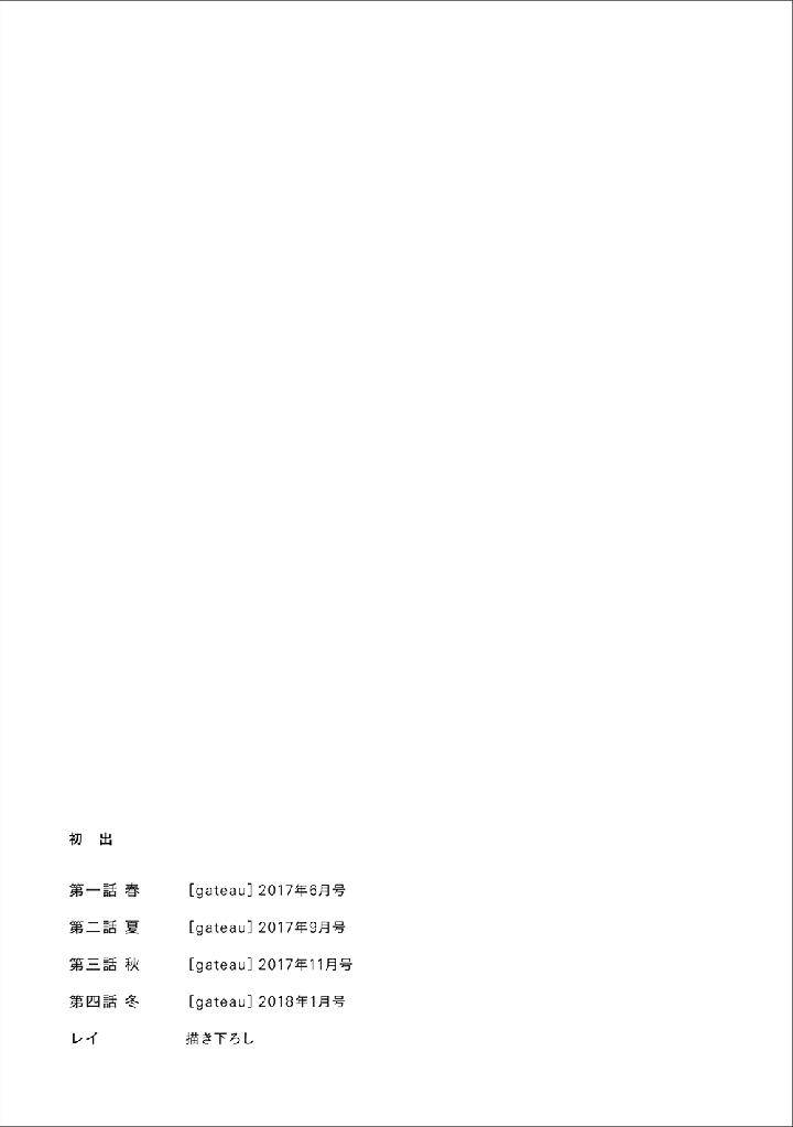 Theo-Aono-Nachi-Eng page 42