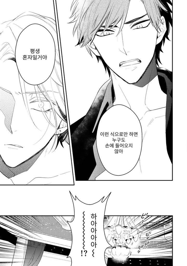 Therapy-Game-Hinohara-Meguru-Kr page 11