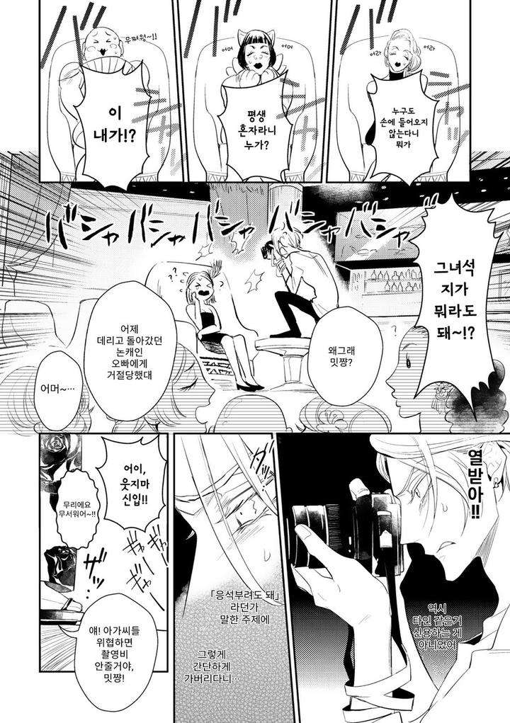 Therapy-Game-Hinohara-Meguru-Kr page 12
