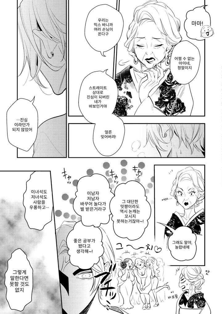 Therapy-Game-Hinohara-Meguru-Kr page 13