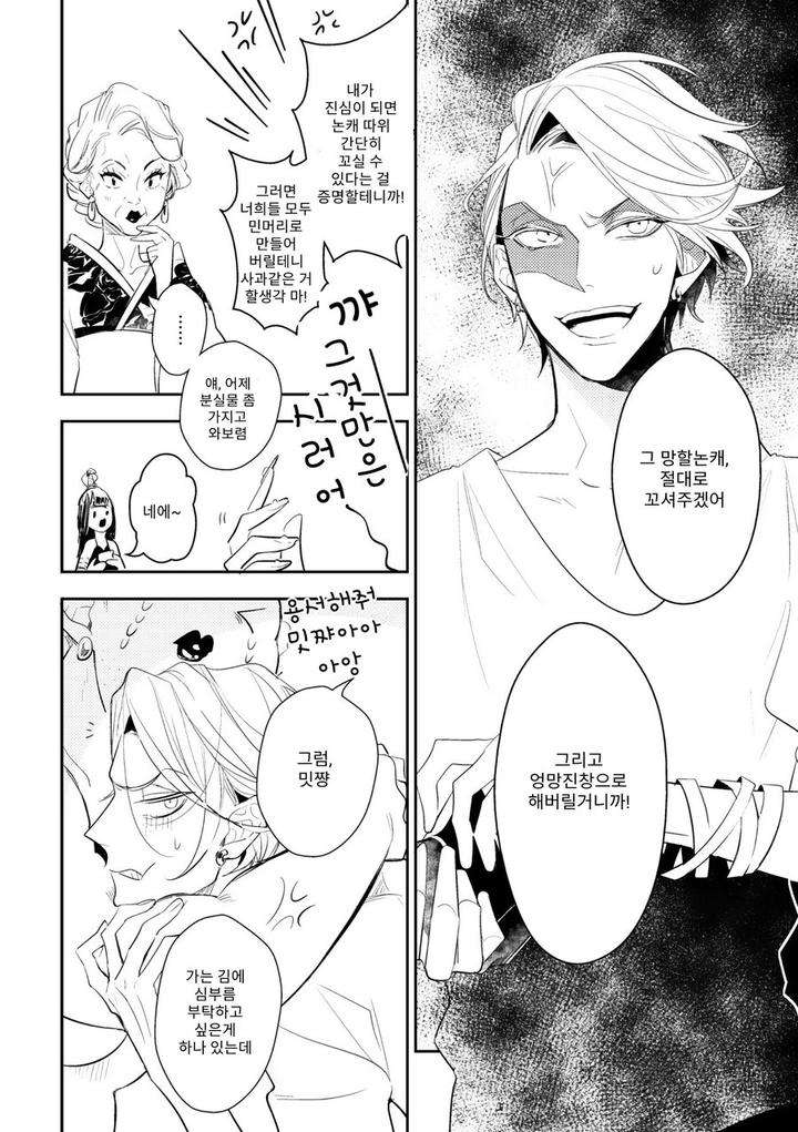 Therapy-Game-Hinohara-Meguru-Kr page 14