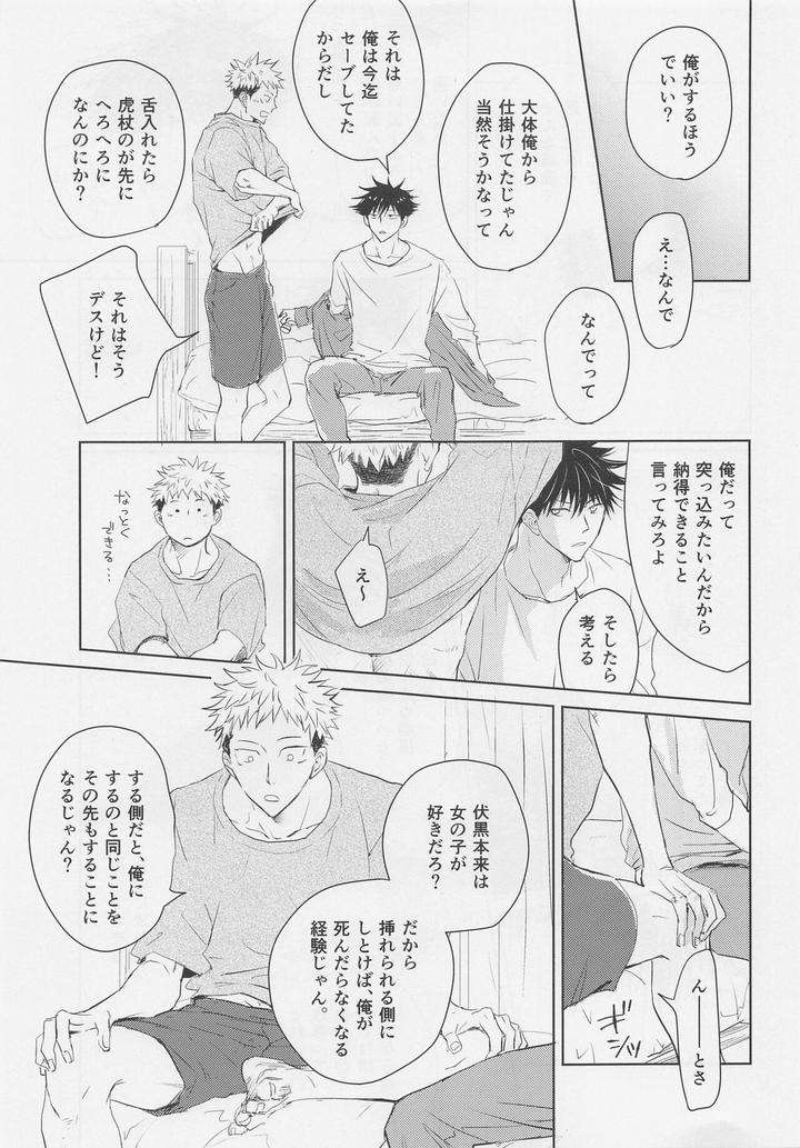 Therapy-Game-Hinohara-Meguru-Kr page 15
