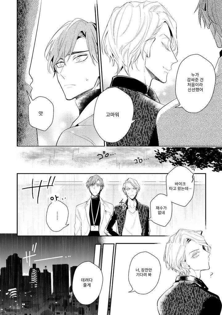 Therapy-Game-Hinohara-Meguru-Kr page 26
