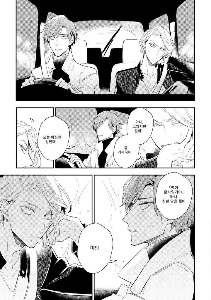 Therapy-Game-Hinohara-Meguru-Kr page 27