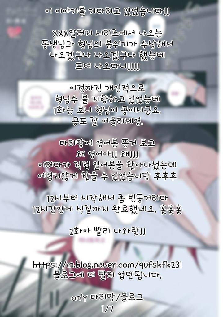 Therapy-Game-Hinohara-Meguru-Kr page 31