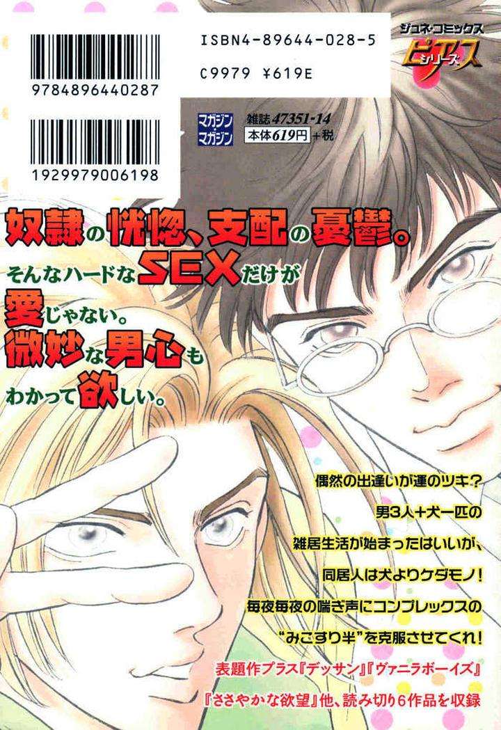 Three-Half-Sadahiro-Mika-Eng page 33