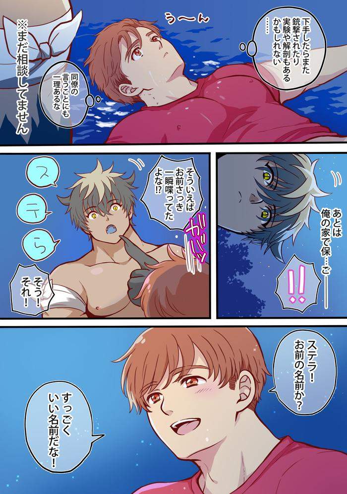 Tim-Stella-2-By-Hanamizu-Jp page 27